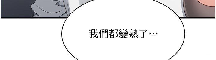 倒追游戏第40話-好想再來一次!!