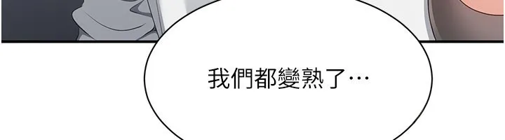 倒追遊戲第40話-好想再來一次!!