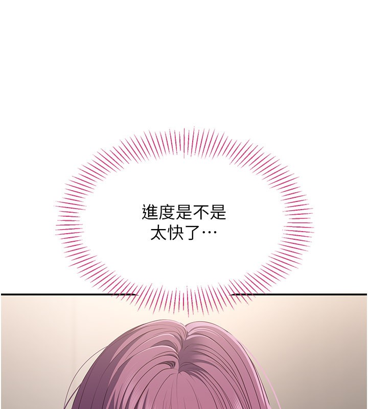 倒追游戏第40話-好想再來一次!!