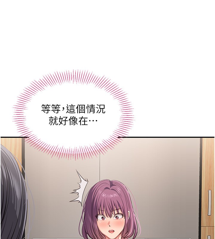 倒追游戏第40話-好想再來一次!!