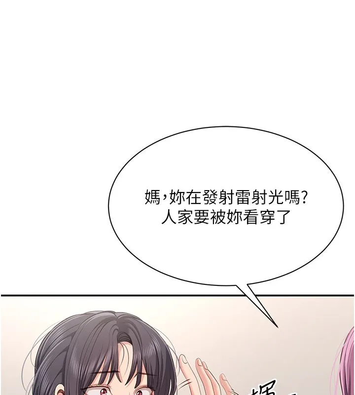 倒追遊戲第40話-好想再來一次!!