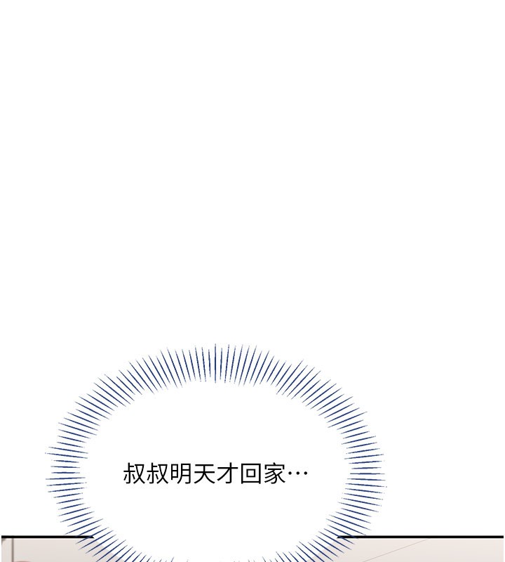 倒追游戏第40話-好想再來一次!!