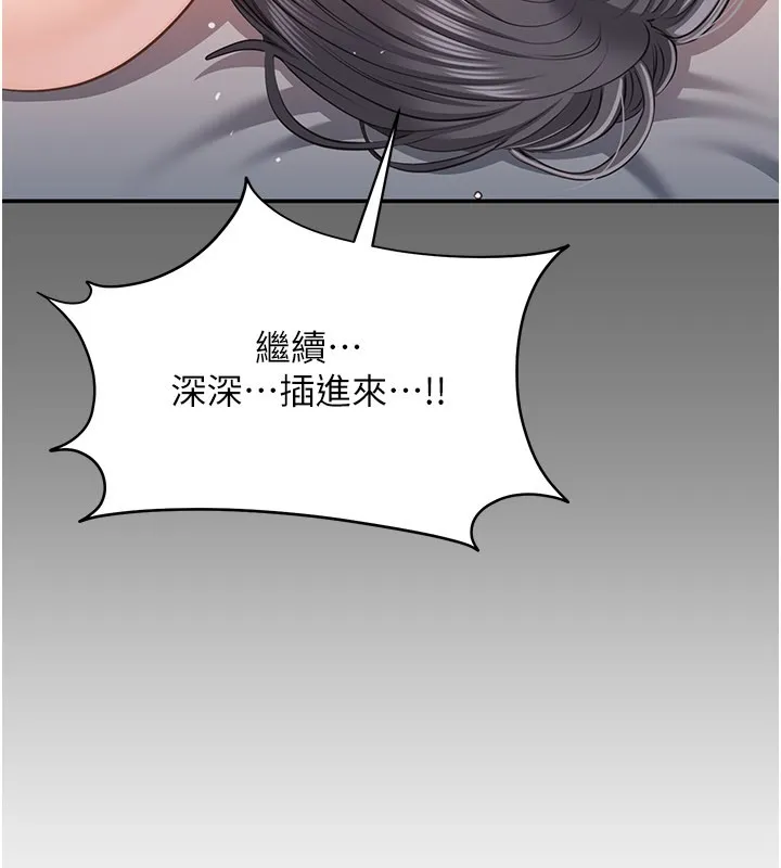 倒追遊戲第40話-好想再來一次!!