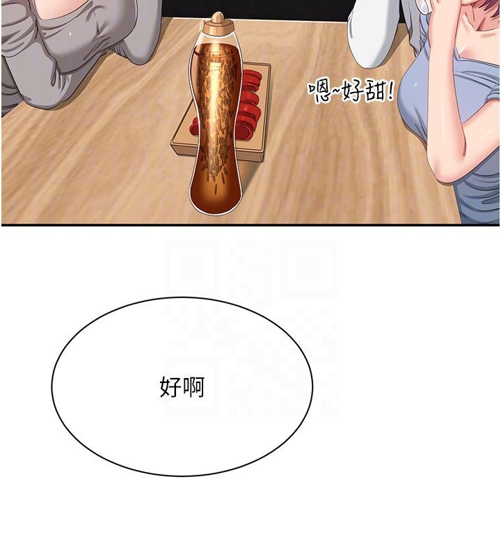 倒追游戏第40話-好想再來一次!!