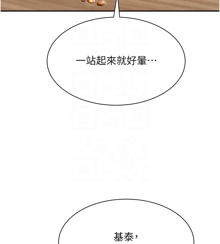 倒追遊戲第40話-好想再來一次!!