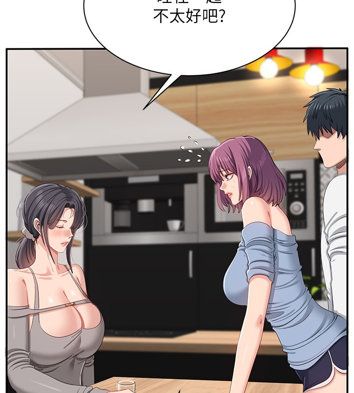 倒追游戏第40話-好想再來一次!!