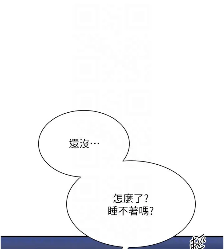 倒追遊戲第40話-好想再來一次!!