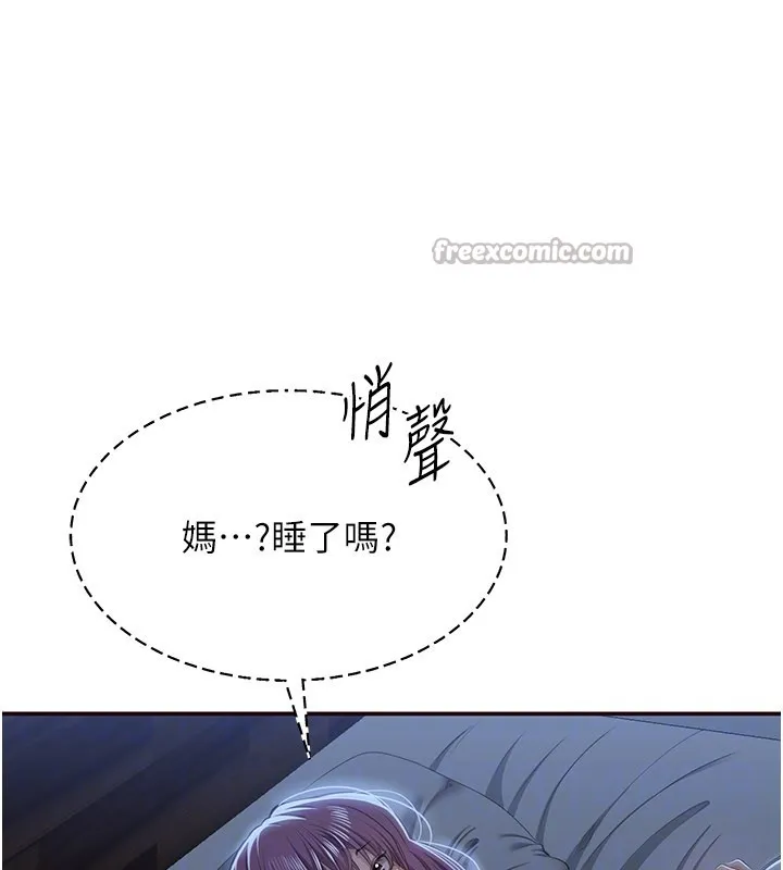 倒追遊戲第40話-好想再來一次!!