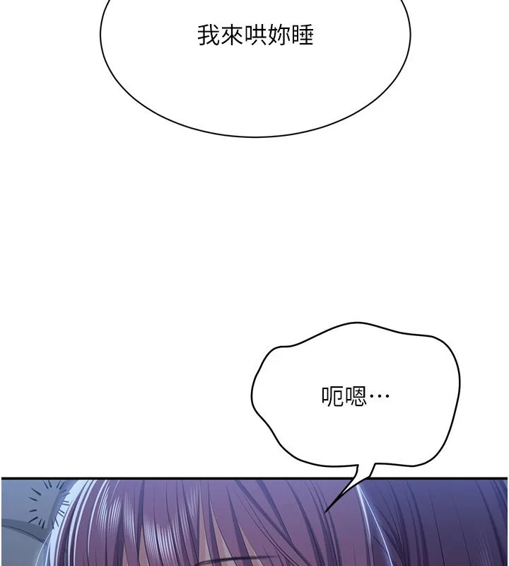 倒追遊戲第40話-好想再來一次!!