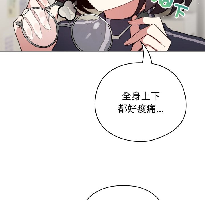配角的生存任务第54話