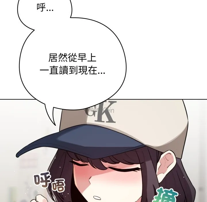 配角的生存任務第54話