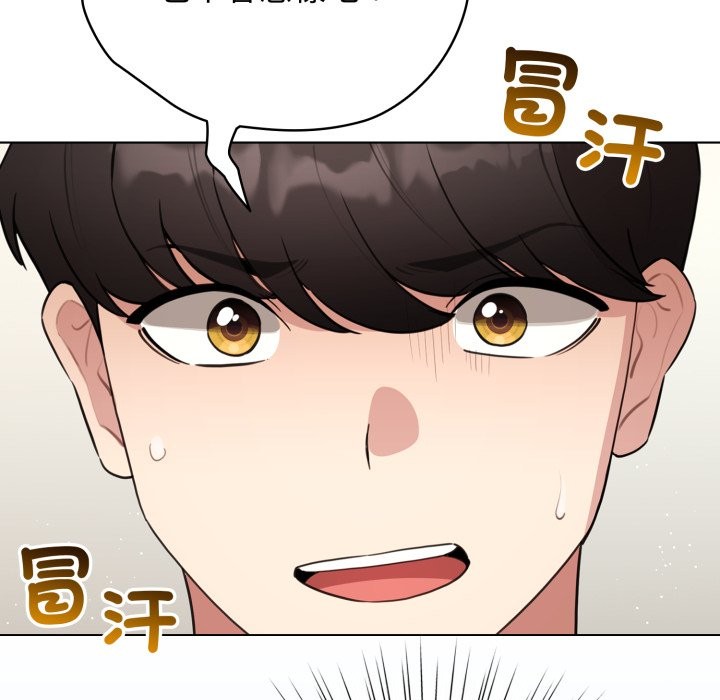 配角的生存任務第54話