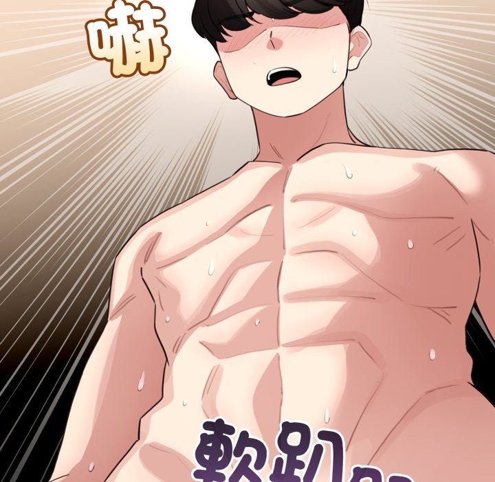 配角的生存任務第54話