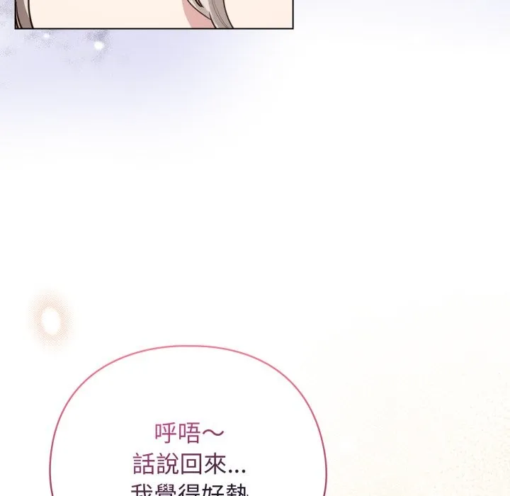 配角的生存任務第54話