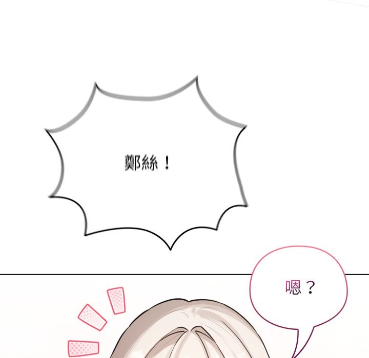 配角的生存任務第54話