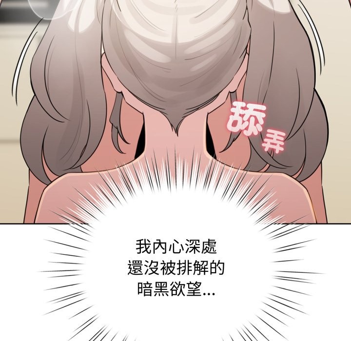 配角的生存任務第54話