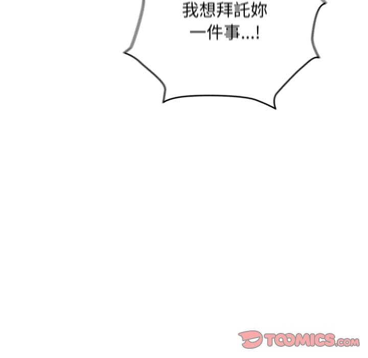 配角的生存任务第54話