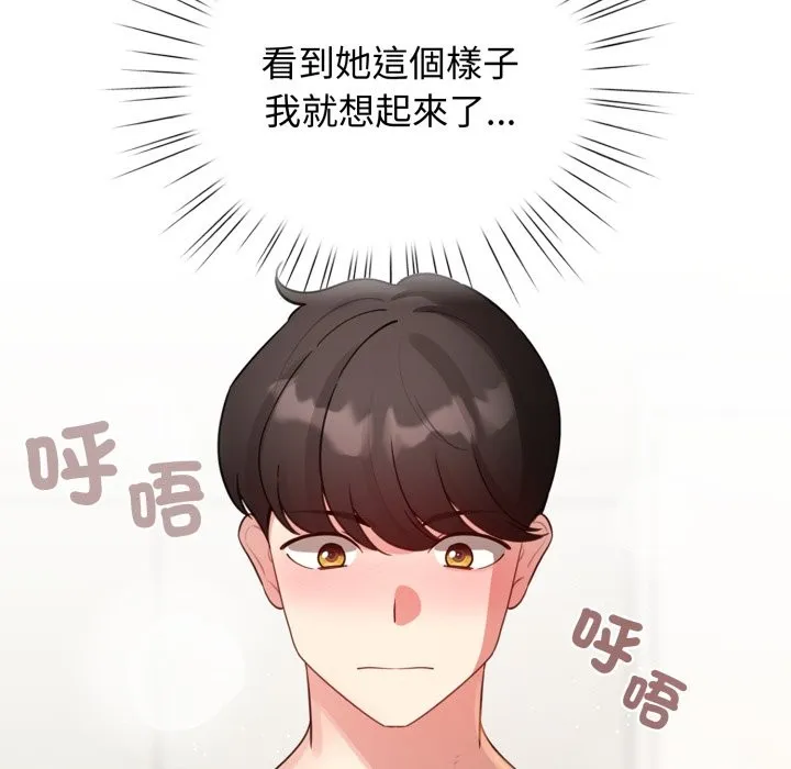 配角的生存任務第54話