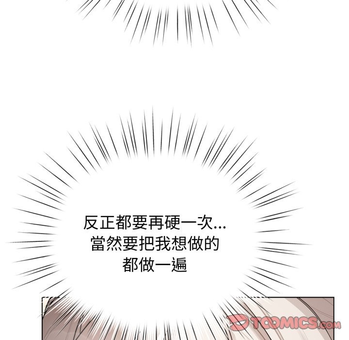 配角的生存任務第54話