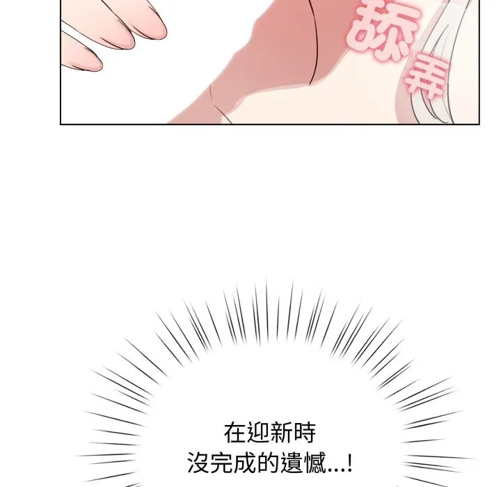 配角的生存任務第54話