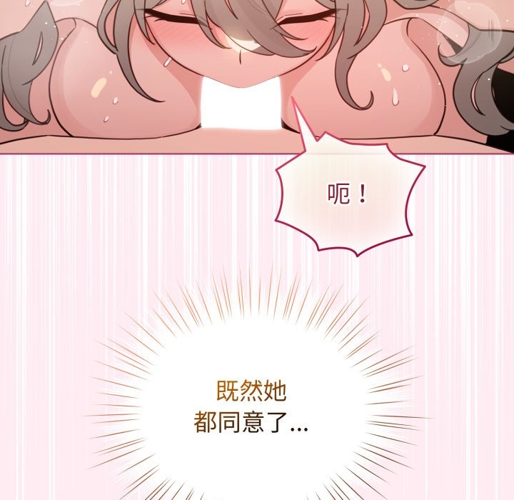 配角的生存任务第54話
