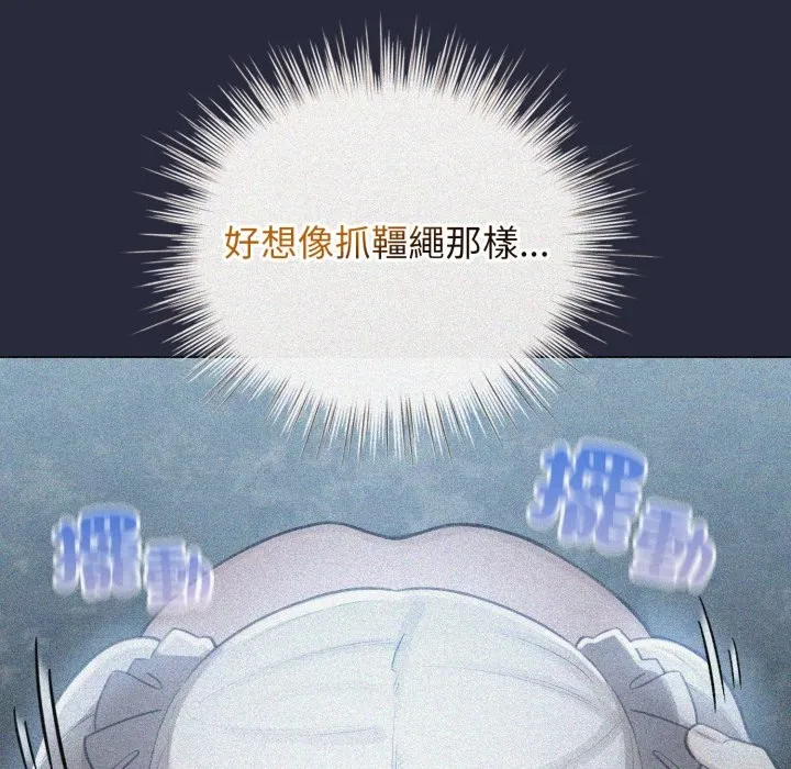 配角的生存任務第54話