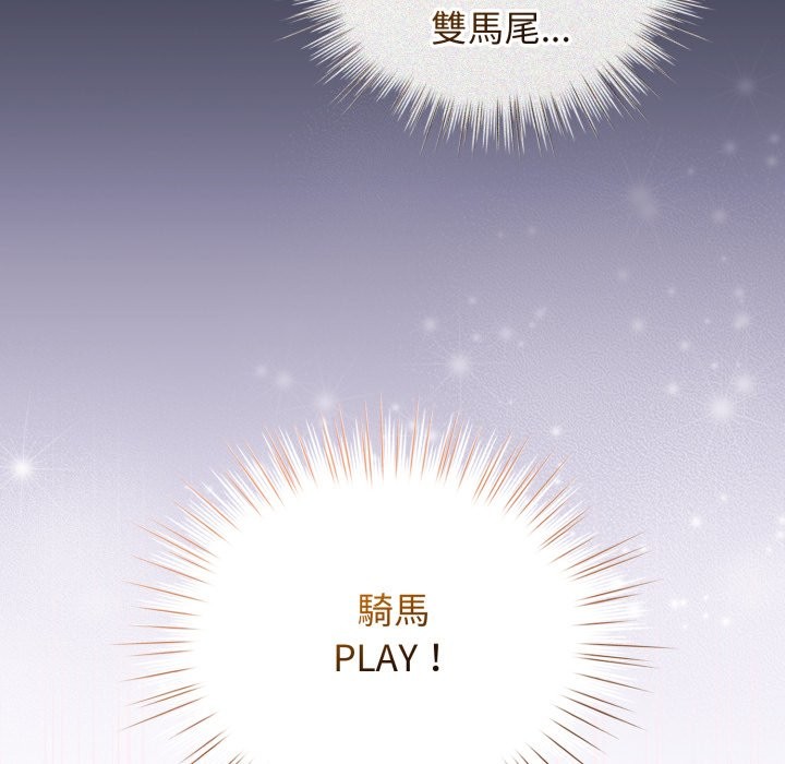 配角的生存任务第54話