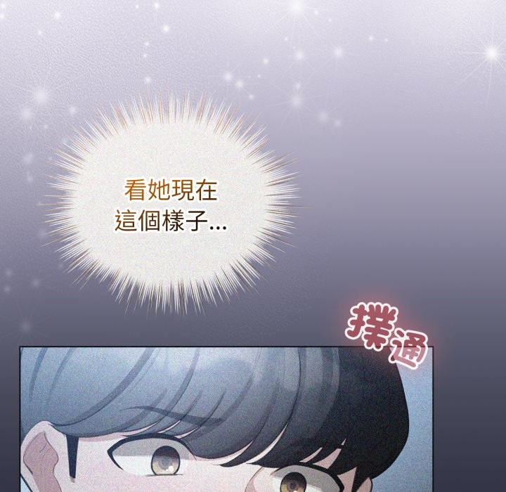 配角的生存任务第54話