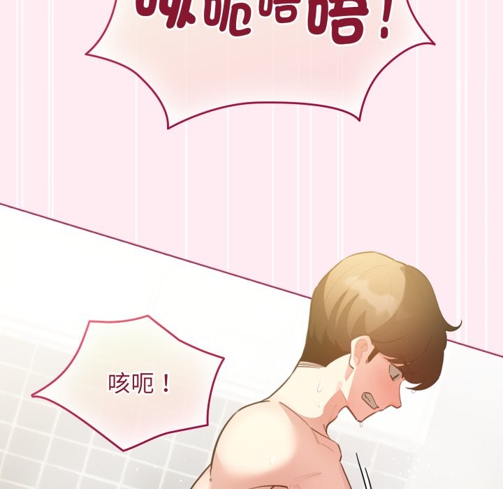 配角的生存任務第54話