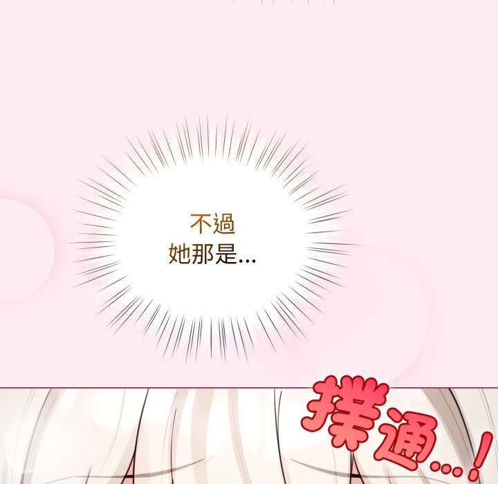 配角的生存任務第54話