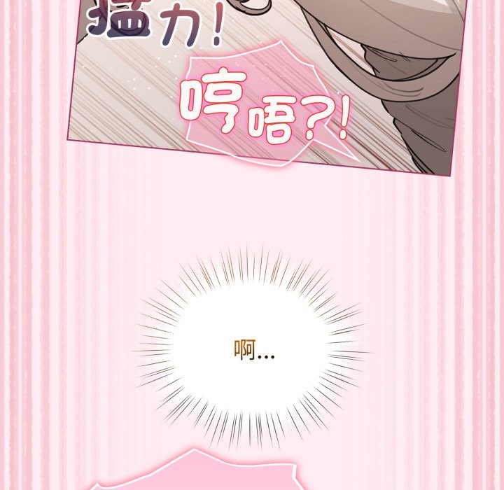 配角的生存任務第54話