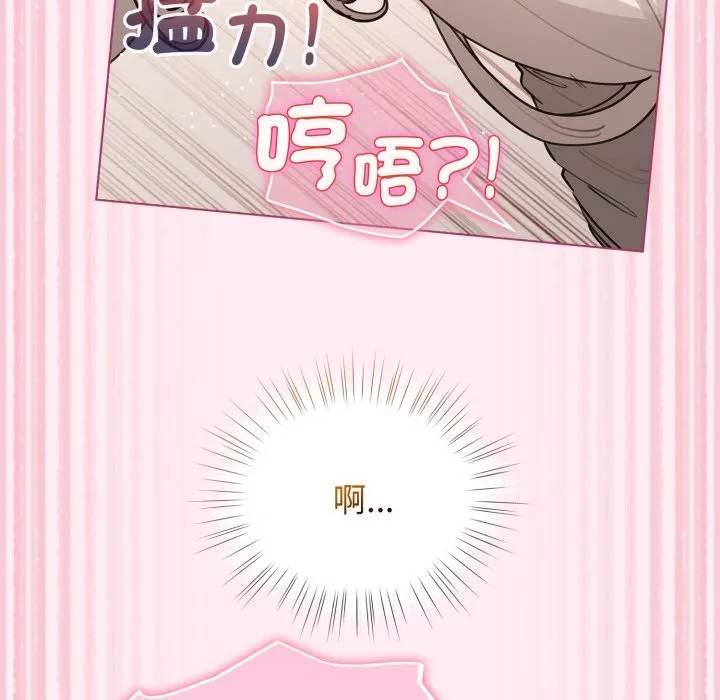 配角的生存任務第54話