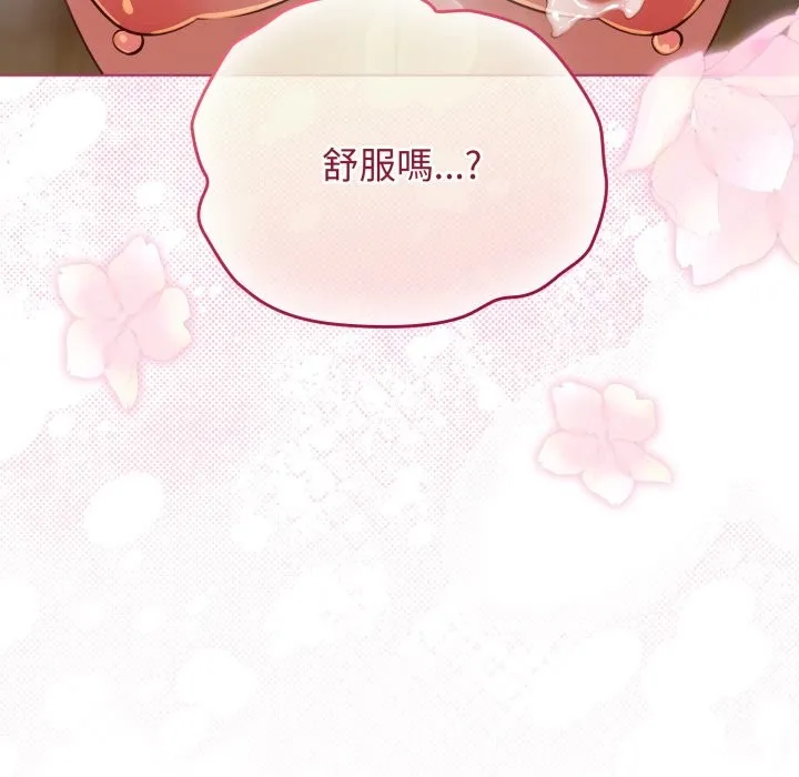 配角的生存任務第54話
