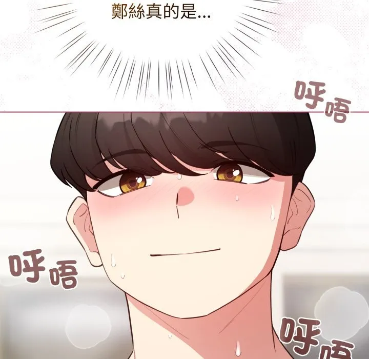 配角的生存任務第54話