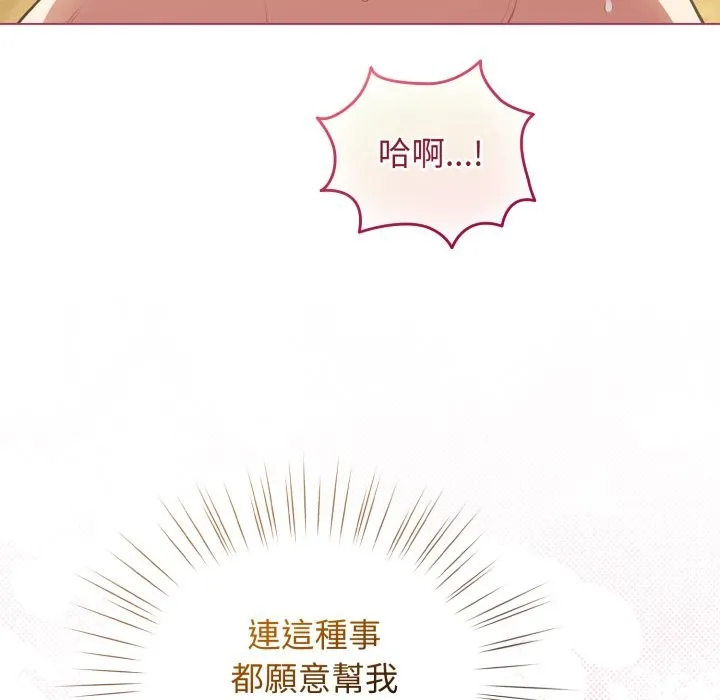 配角的生存任務第54話