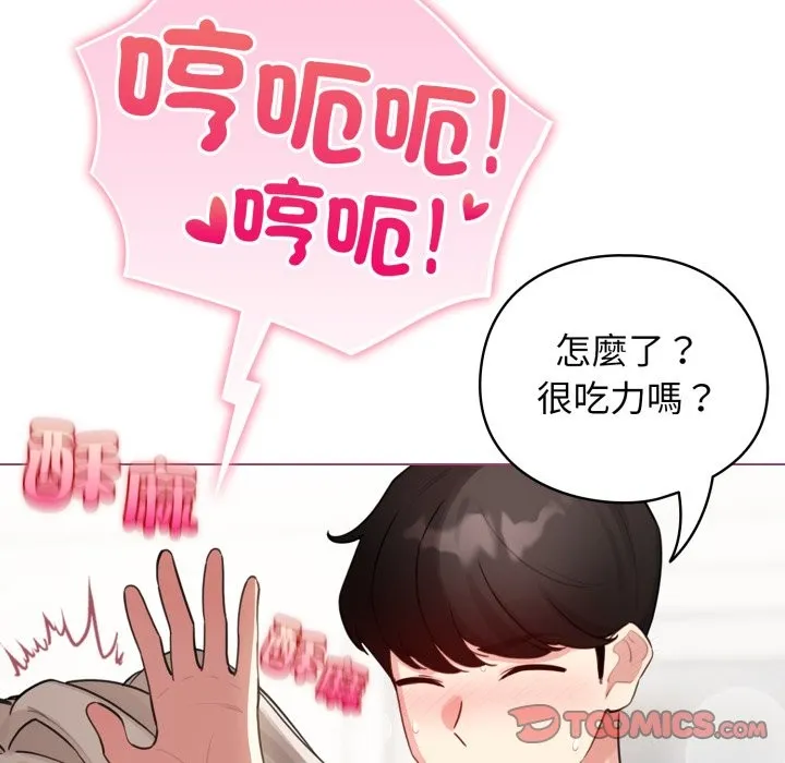 配角的生存任務第54話