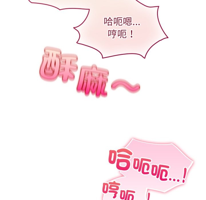 配角的生存任務第54話