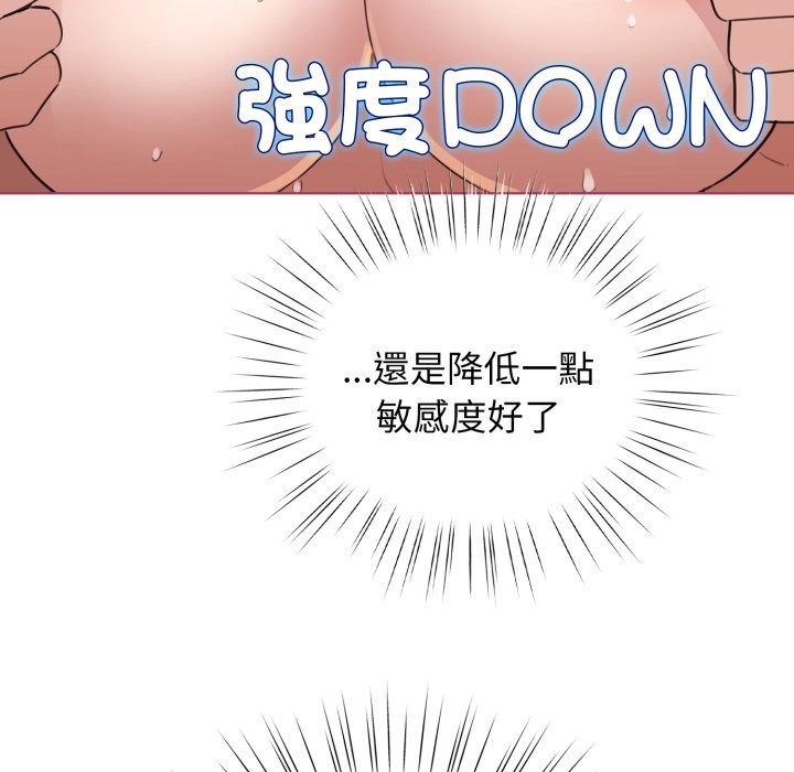 配角的生存任務第54話