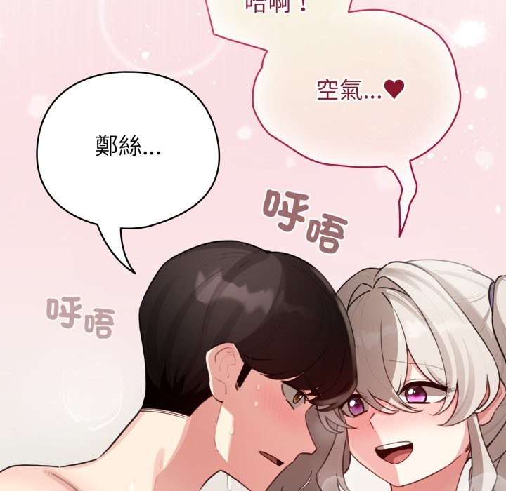 配角的生存任務第54話