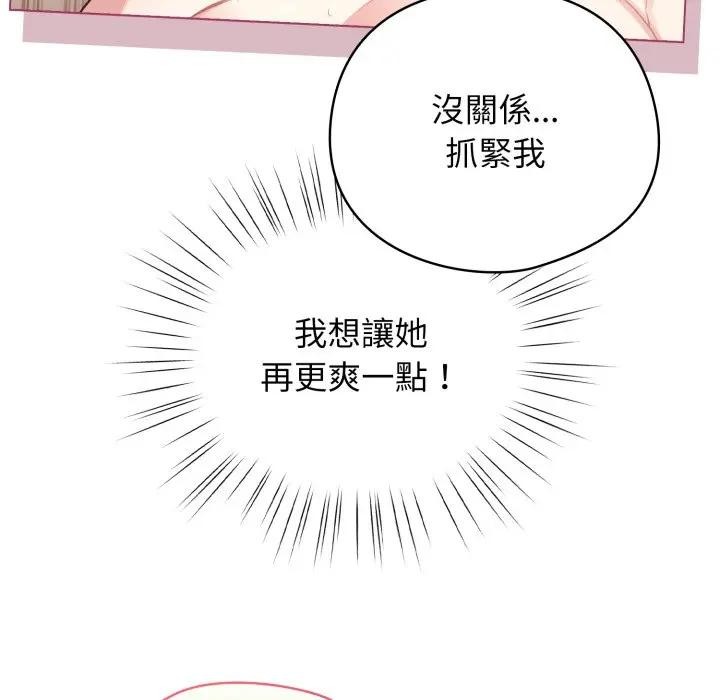 配角的生存任務第54話