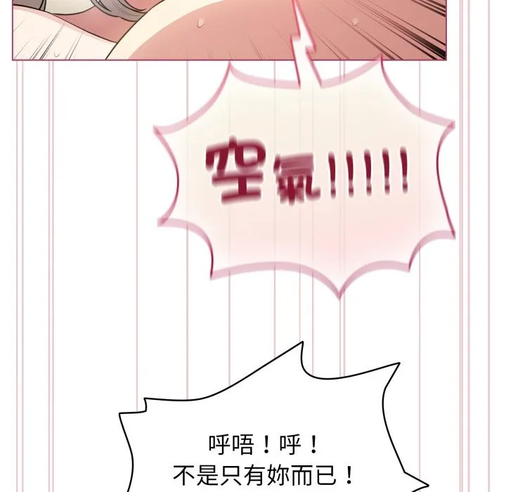 配角的生存任務第54話