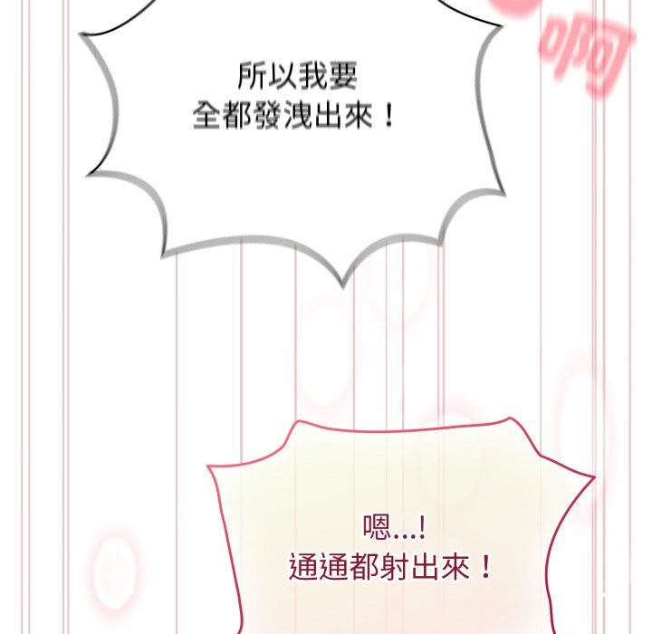 配角的生存任務第54話