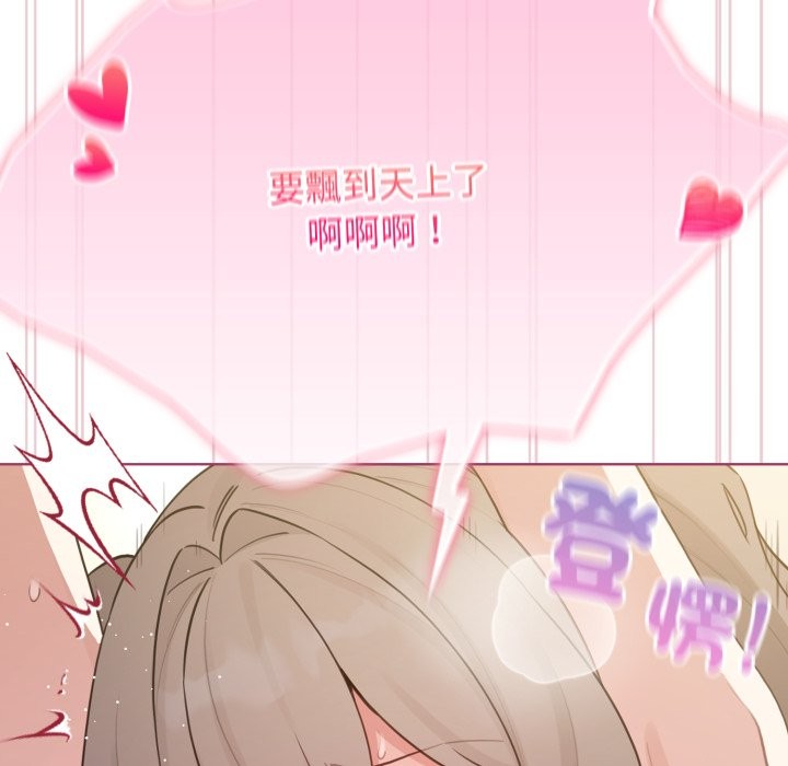 配角的生存任務第54話