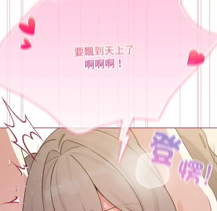 配角的生存任務第54話