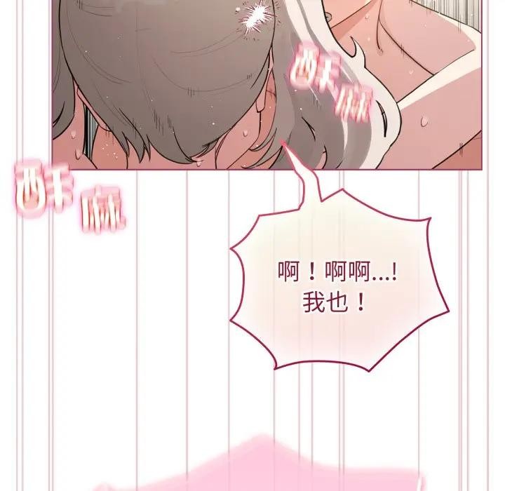 配角的生存任務第54話