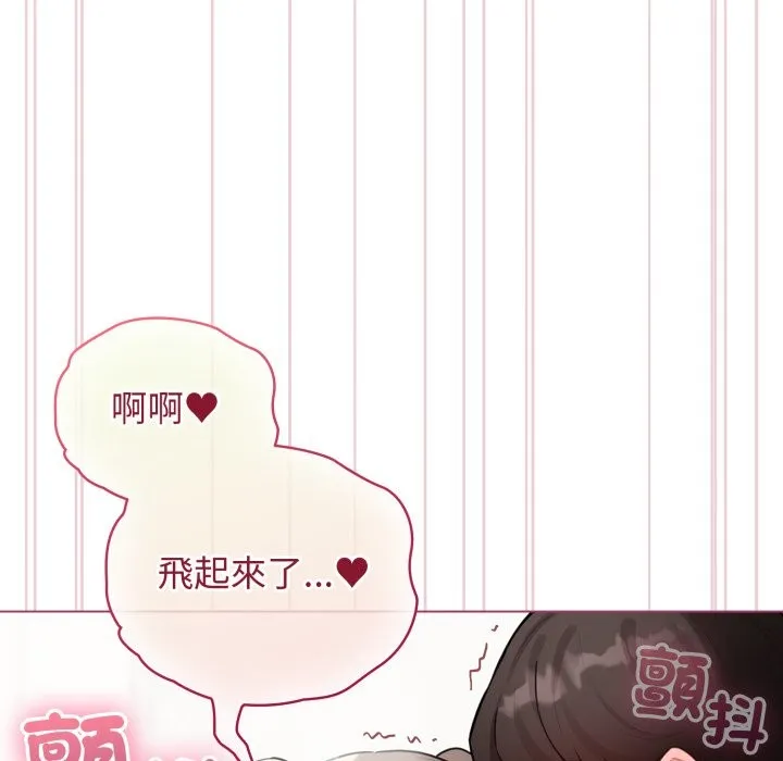 配角的生存任務第54話