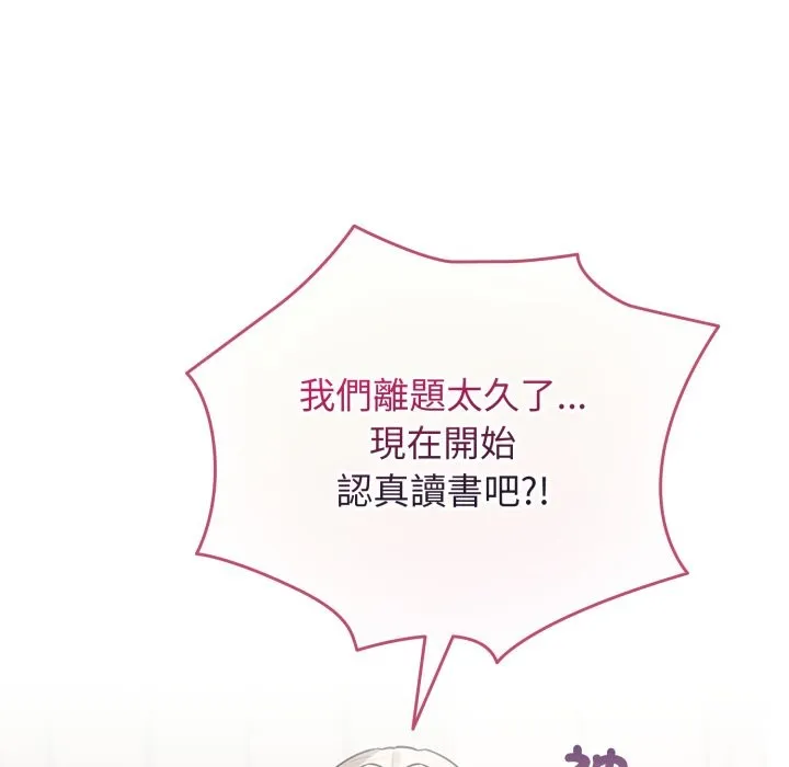 配角的生存任務第54話