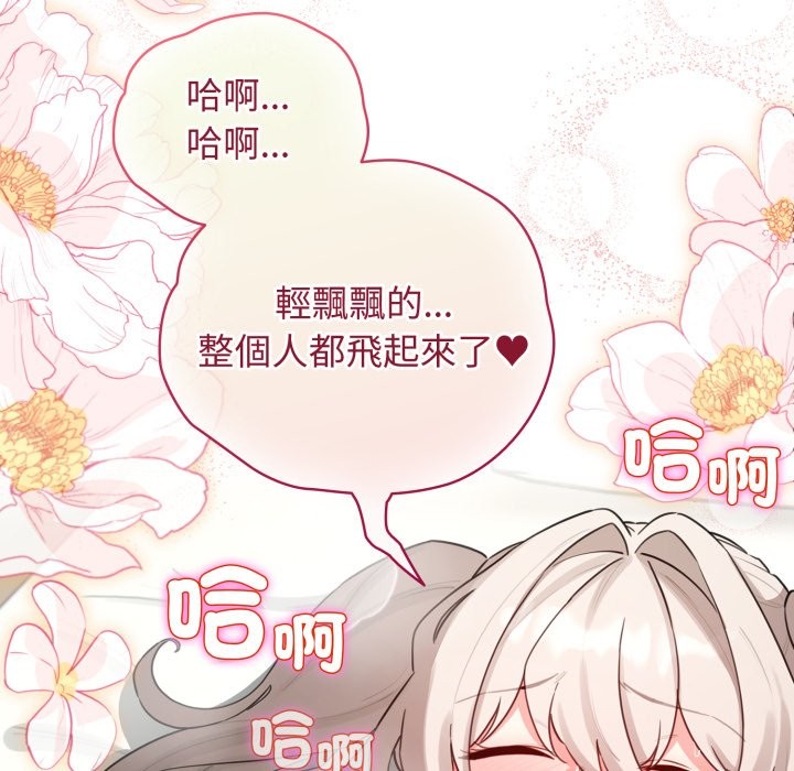 配角的生存任務第54話