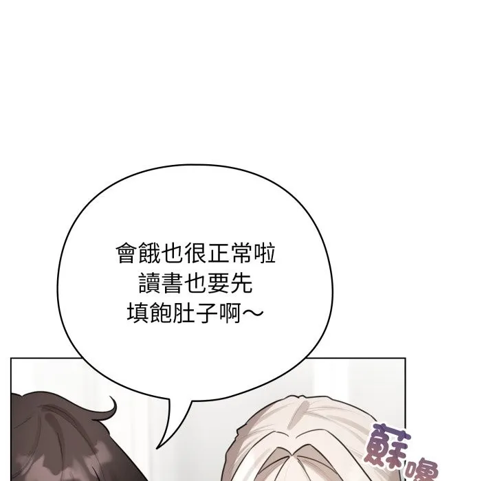 配角的生存任務第54話