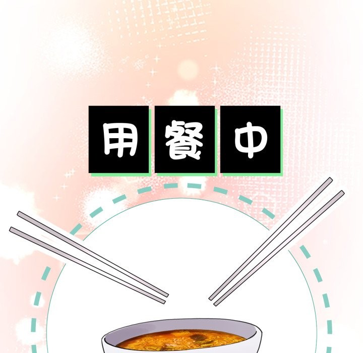 配角的生存任務第54話